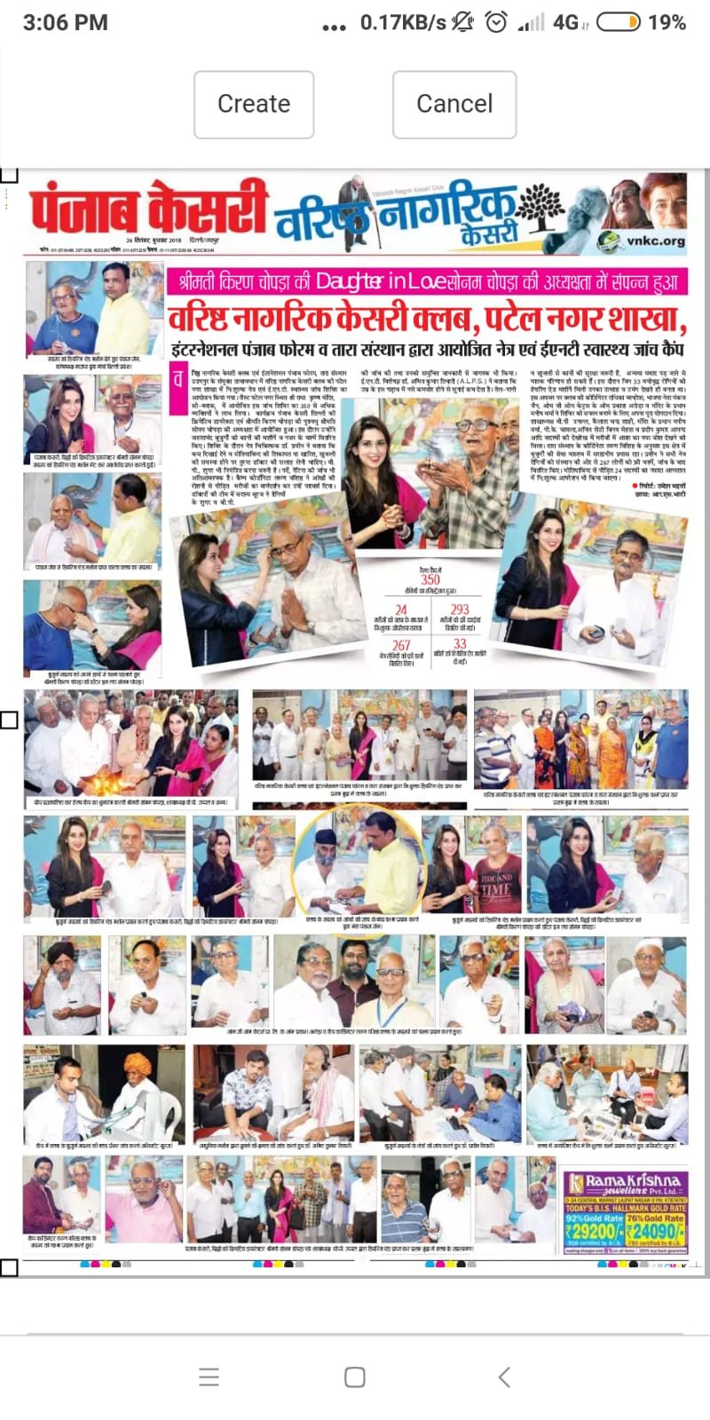 Newspaper media coverage
